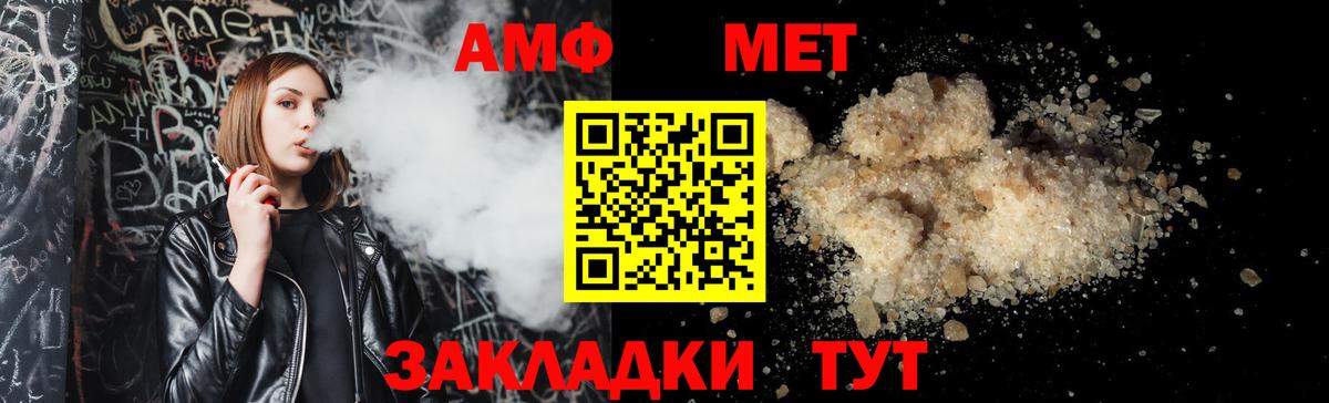 Сокол  Амфетамин  Вход с VPN  Amphetamine Premium 