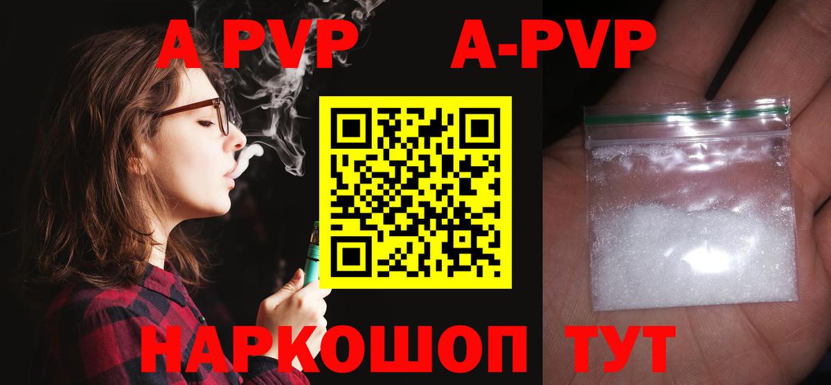 Alpha-PVP Соль  Вход с VPN  Сокол  А ПВП СК 