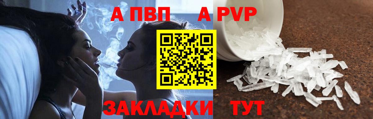 Alpha PVP мука Сокол