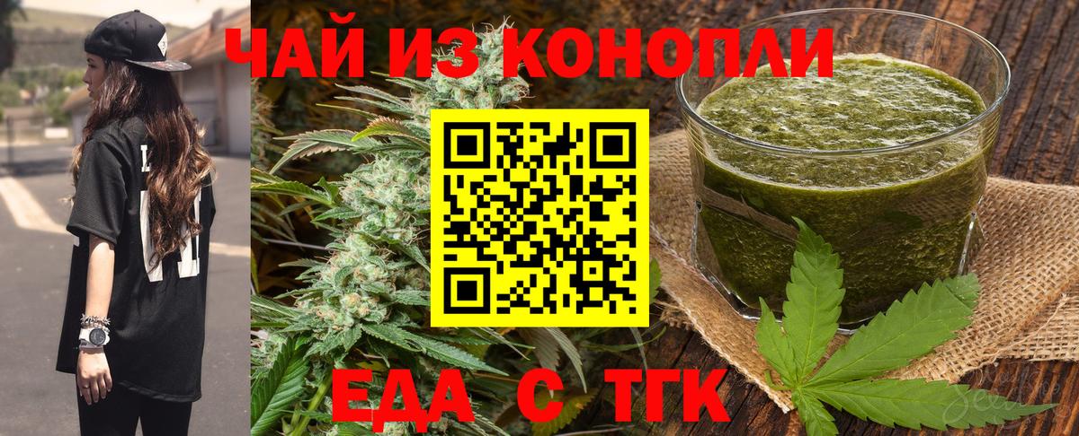 Сокол  Еда ТГК конопля  Вход с VPN 