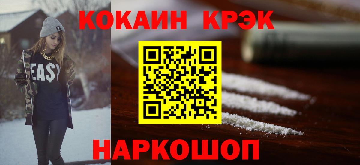 Cocaine FishScale Сокол