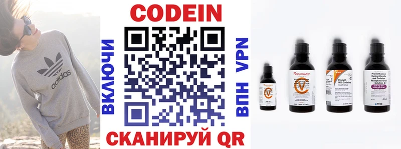 купить закладку  Сокол  Codein напиток Lean (лин) 