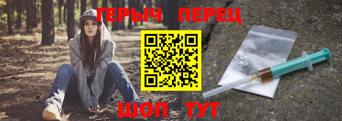 Героин хмурый Сокол