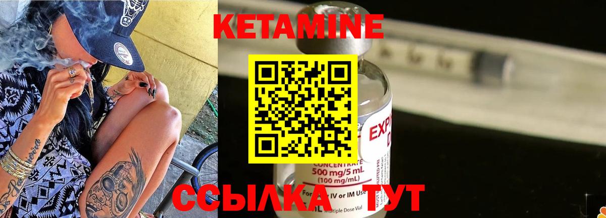 КЕТАМИН VHQ  Кетамин ketamine  Сокол  Вход с VPN 