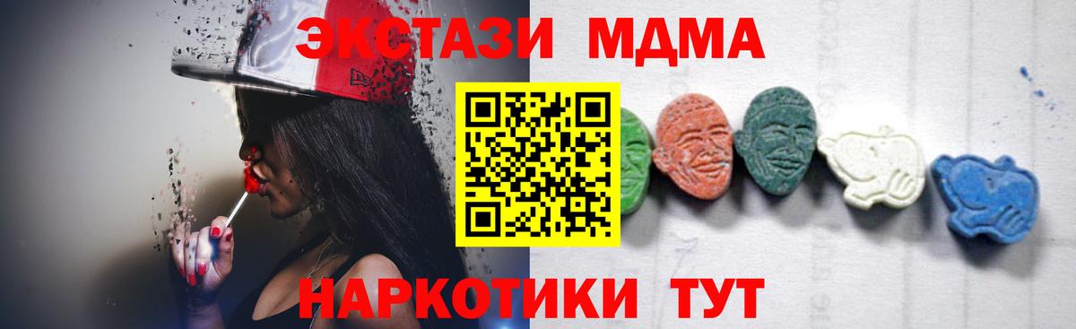 MDMA кристаллы  Вход с VPN  MDMA crystal  Сокол 