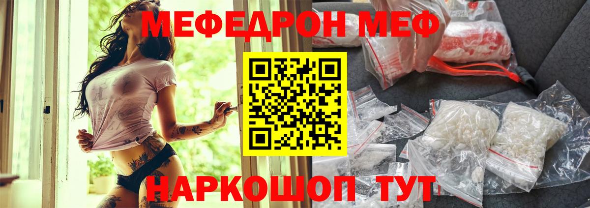 Меф МЯУ МЯУ   Сокол  Вход с VPN  Codein  ГАШИШ  COCAIN 