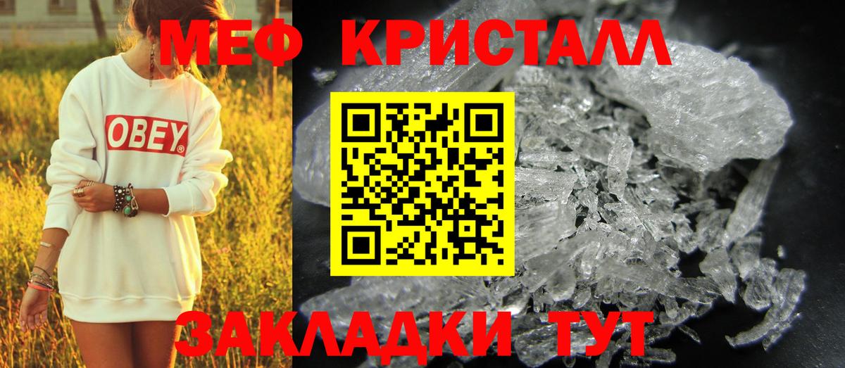 МЕФ mephedrone  купить закладку  Сокол  МЯУ-МЯУ  МЯУ-МЯУ mephedrone  Вход с VPN 