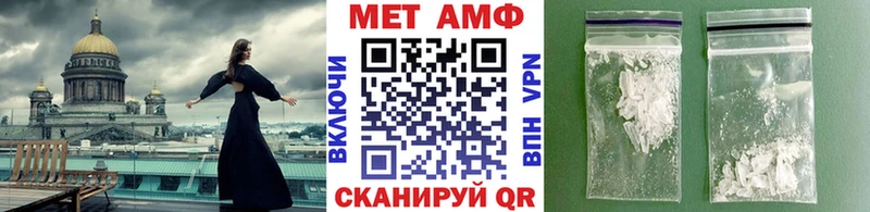 МЕТАМФЕТАМИН пудра  где купить наркоту  Сокол 