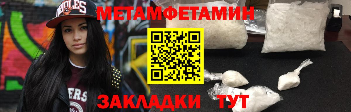 МЕТАМФЕТАМИН винт  Вход с VPN  Сокол 