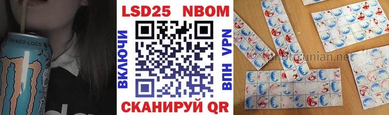 Марки 25I-NBOMe 1500мкг  hydra онион  Сокол 