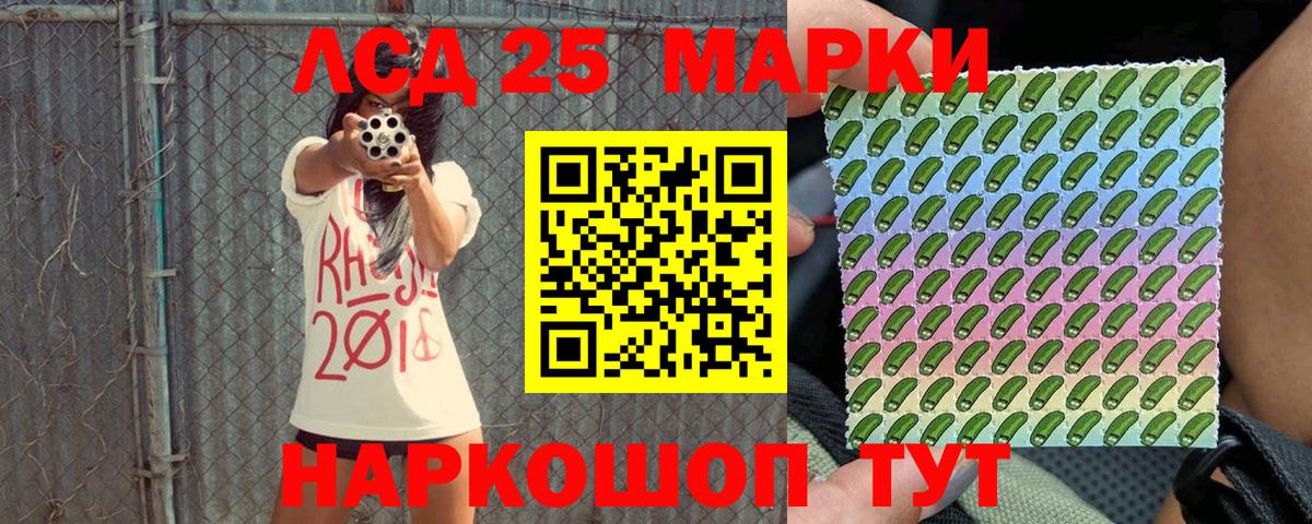Марки 25I-NBOMe 1,5мг  Вход с VPN  Сокол 