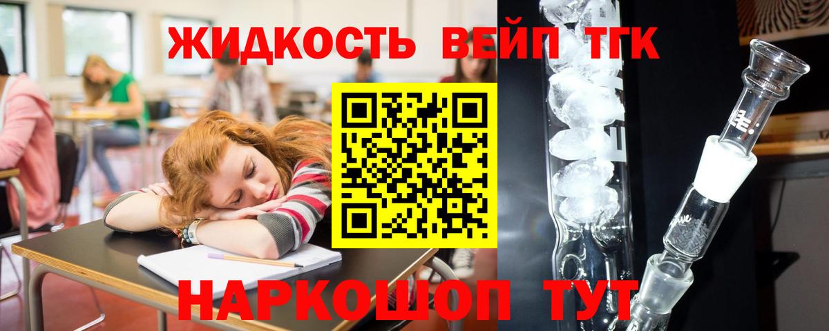 ТГК концентрат Сокол