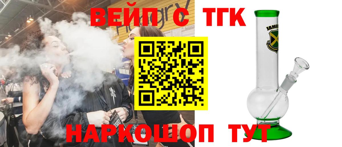 Сокол  Дистиллят ТГК THC oil  Дистиллят ТГК гашишное масло  Вход с VPN 