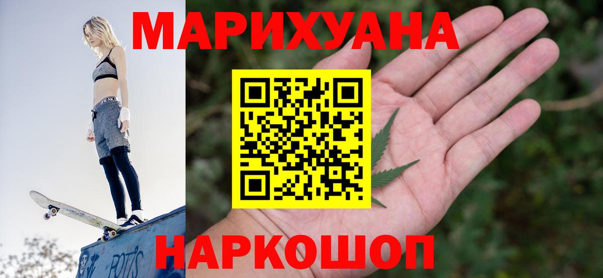 МАРИХУАНА конопля Сокол